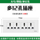 LEETE118型國際通用墻壁插座三位多功能12孔多孔位3孔電源插座開關(guān)面板 四位 多12孔