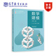 數(shù)學(xué)建模（第二版） 顏文勇 鄭茂波 高等教育出版社 高職高專教學(xué)用書 建模競(jìng)賽參考書 自學(xué)用書 訓(xùn)練數(shù)學(xué)