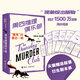 【贈(zèng)劇本殺+冰箱貼】周四推理俱樂(lè)部系列全4冊(cè) 星期四推理俱樂(lè)部禮盒裝 “魔鬼”的最后一眼 理查德奧斯曼 歐美新式推理舒適推理小說(shuō)代表作外國(guó)文學(xué)幽默懸疑推理書籍 接力出版社暑期閱讀暑假自主閱讀課外讀物書