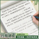 宛陵文韻 繁花似錦 行楷手寫體字帖 優(yōu)選美文練字帖女士臨慕女生字體漂亮行書鯨落體臨摹鋼筆硬筆大學生行書