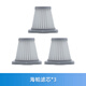 鄉(xiāng)米 適用美的家用有線手持吸塵器SC861A配件 HEPA海帕過濾網(wǎng)濾芯（三個(gè)裝）送過濾海綿