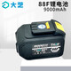 大藝電動扳手電池88FV 2106-5電池鋰電池電動扳手配件原裝電池充電器 大藝88F 9000mAh電池