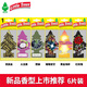 小小樹(shù)（Little Trees）美國小樹(shù)進(jìn)口汽車(chē)香片車(chē)用固體香薰車(chē)載精油香水掛件家用擺件6片 新品香型上市推薦【6片裝】
