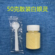 烏龜藥南石龜巴西鱷龜治腐皮爛甲疥瘡外傷鱉菌靈腸胃炎白眼病浮水 50克散裝白眼靈送量勺