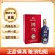 國(guó)臺(tái)十五年酒【名酒鑒真】53度醬香型白酒 2021年 500mL 1瓶