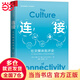 連接：社交媒體批評史（新聞與傳播學(xué)譯叢·學(xué)術(shù)前沿系列）