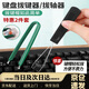海伊朵拔鍵器拔軸器機(jī)械鍵盤熱插拔工具按鈕拆鍵器取軸器鍵帽清理拆卸 【加厚長柄設(shè)計(jì)】拔軸器+拔鍵器