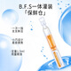 溫碧泉精華液緊致舒緩保濕護(hù)膚品光蘊懸油次拋精華液1.5ml試用裝 蝦青素