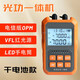 德方瑞達(dá)光電科技德方瑞達(dá)光電（DIGFOR）充電四合一光功率計(jì)紅光一體機(jī)紅光筆光功率一體光工光功率光纖打光筆 光信RF光功15KM紅光一體機(jī)干電池款（電信）