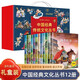中國(guó)經(jīng)典傳統(tǒng)文化叢書（禮盒裝共12冊(cè)）彩繪注音版孫子兵法+三十六計(jì)故事+史記故事+成語(yǔ)故事+西游記+紅樓夢(mèng)+三國(guó)演義+海底兩萬(wàn)里+三字經(jīng)+弟子規(guī)千字文+論語(yǔ)選讀+百家姓 小學(xué)生三四五六年級(jí)課外閱讀