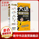 新華書(shū)店 正版包郵 大話數(shù)據(jù)結(jié)構(gòu) 溢彩加強(qiáng)版
