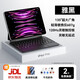 科技魚(yú) iPadPro妙控鍵盤(pán)保護套蘋(píng)果平板電腦Air6/5/4鍵盤(pán)鼠標套裝12.9/13超薄磁吸藍牙11英寸 旗艦款【官網(wǎng)黑】懸浮磁吸妙控 Air4/5/Pro  10.9/11英寸