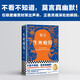 生死疲勞新版 不看不知道，莫言真幽默！在極度痛苦時(shí)笑出聲來，獲得內(nèi)心深處的解脫 小說