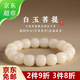 鉑吶苓白玉菩提根手串  瓷白菩提子菩提根高密高油佛珠文玩盤玩學生男女 桶狀白玉菩提【11*12】