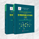 生物醫用高分子材料（上下）丁建東等9787030702722科學(xué)出版社 生物材料科學(xué)與工程叢書(shū)