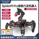 幻爾 樹莓派5/4B六足機器人SpiderPi Pro套件AI視覺機械臂移動追蹤抓取仿生編程蜘蛛機器人 專業(yè)開發(fā)版+鋁箱/樹莓派5/16G