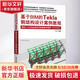 基于BIM的Tekla鋼結構設計案例教程 清華大學(xué)出版社 衛濤 編 書(shū)籍 圖書(shū)