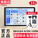 朋音（PENGYIN）讀譜機器T50pro大屏幕電子樂譜機電吹管吉他樂器音樂兄弟動態(tài)譜 T50pro【贈禮包+翻譜器+落地架】