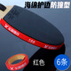 卡諾迪（CANODI）乒乓球護邊 乒乓球拍海綿防撞護邊條 防擦條碰撞貼條加厚 防撞型/紅色6條