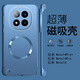 妙燕Redmi紅米Note14Pro+手機殼高級感潮牌時(shí)尚note14無(wú)邊框小米超薄帶磁吸Xiaomi創(chuàng  )意新款個(gè)性保護套 Note14Pro+金屬漆磁吸無(wú)邊框yx【藍色】