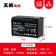 實(shí)威適用于電動噴霧器鋰電池12v8ah全新背負(fù)式打藥機(jī)專用大容量電瓶 實(shí)威12v8ah鉛酸電瓶
