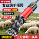 夢多福羊毛推子電動剪毛機(jī)羊毛剪子電動推子剃羊毛電推子家用電動羊毛剪