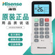 原裝Hisense海信中央空調(diào)無線遙控器HYC-W01多聯(lián)機(jī)HVR120W/E2FZBp線控M01H