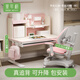 童年樹(shù)兒童學(xué)習桌椅套裝中小學(xué)生可升降家用實(shí)木課桌寫(xiě)字寫(xiě)作業(yè)一體書(shū)桌 學(xué)啟A2學(xué)習桌+星途X1追背椅 粉
