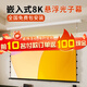 微鯨（Whaley）投影幕布智能光子懸浮家用嵌入式隱藏電動(dòng)抗光幕布壁掛自動(dòng)升降三色激光投影儀客廳幕布 【智能小白殼】8K懸浮光子極灰 84英寸