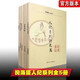 倪海廈老師全套中醫(yī)書籍人紀(jì)加天紀(jì)漢唐中醫(yī)全套24本醫(yī)學(xué)全集中醫(yī)全集全套紙質(zhì)資料天紀(jì)人紀(jì)系列針灸篇原版 人紀(jì)5本合集+網(wǎng)盤視頻
