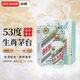 茅臺(tái)（MOUTAI）生肖紀(jì)念 癸卯兔年 53度 醬香型白酒 500ml 