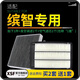 肖師傅適配廣汽本田繽智油性空氣濾芯+空調濾芯套裝空調格原廠(chǎng)原裝升級 19-20款繽智-1.5T【渦輪增壓】 1個(gè)空調濾 1個(gè)空氣濾套裝