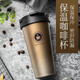 博悅科昂 保溫咖啡杯子男士女士辦公室?guī)w便攜隨行馬克杯不銹鋼隨手杯 漸變金【500ml】 杯子