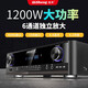 奇聲5.1功放機家用大功率藍牙高清無(wú)損家庭影院HDMI發(fā)燒杜比AC-3獨立調節公放器 旗艦升級版（1200W）