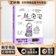 【贈冬季養生手冊】一起泡泡:家庭泡腳良方 懶兔子漫畫(huà)中醫系列中醫保健書(shū)籍
