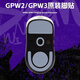 原裝原廠/冰版羅技狗屁王腳墊貼適用gpw1Gpw2Gpw3弧形鼠標(biāo)墊貼 gpw2原裝腳貼