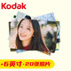 柯達(dá)（Kodak)  照片沖印 洗相片 6英寸20張 光面 沖印相片 手機(jī)照片【支付成功后請到“我的訂單”上傳照片】