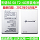 適用天宇手機全新電池 K-Touch/天語(yǔ)S8 S6 S8D T2 4G手機電板+200 全新電池4000毫安-2022生產(chǎn)