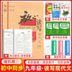放心讀寫(xiě)九年級現代文 全國通用 現代文九年級語(yǔ)文閱讀理解專(zhuān)項答題技巧閱讀寫(xiě)作訓練中學(xué)生課外閱讀書(shū)籍