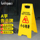 趣行A字告示牌人字警示牌清潔中下雨下雪結(jié)冰當(dāng)心滑倒提示(小心地滑)