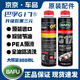 巴孚（BAFU）燃油寶除積碳 三元催化器20萬公里巴孚汽車崔化清洗劑緩解燒機油 300ml 【3瓶裝】10W公里上