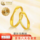中國黃金（CHINA GOLD）莫比烏斯環(huán)黃金戒指男女款足金情侶一對(duì)戒結(jié)婚求婚520情人節(jié)禮物 莫比烏斯環(huán)【女戒】約1.8g
