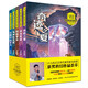 馬傳思獲獎作品集·專為少年兒童打造的科幻佳作（套裝共5冊）