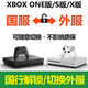 XBOX微軟XBOX手柄充電電池 xss/xsx手柄配件 無線適配器/pc電腦數(shù)據(jù)線 Xbox One X/S 天蝎座解鎖U盤