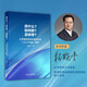 改什么？如何教？怎樣考？義務教育英語課程標準(2022年版)解析 程曉堂