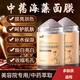 依蓮花海藻面膜顆粒中藥七子粉草本天然嫩白提亮膚色補(bǔ)水保濕美容院專用 草本海藻面膜（2瓶小周期裝）