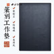 篆刻工作墊西泠文房西冷工具臺石章印章篆刻刻字工作墊印章橡膠墊防滑集粉塵集灰桌墊雕刻墊工具墊篆刻用品 篆刻工作墊（小號黑）