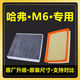 圣德保羅適配長城哈弗 17-24 款 M6 空氣濾清器 原廠升級 1.5T 空調(diào)濾芯格 1個空氣濾+1個空調(diào)濾【原廠品質(zhì)】 19-24款新款哈弗m6