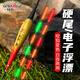 臻佑（Grsaed）魚(yú)漂咬鉤變色夜光漂夜釣浮漂日夜高靈敏重力感應醒目電子漂ZK06