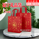 聚寶山5個裝福字禮品袋 新年無紡布手提袋紅色環(huán)保袋送禮回禮袋煙茶酒袋 大號5只裝【長35*高41*寬12】